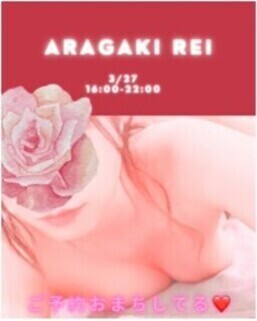 3/27💁‍♀️❤️｜写メ日記｜新垣れい｜鶯谷 人妻デリヘル 熟女パラダイス鶯谷店