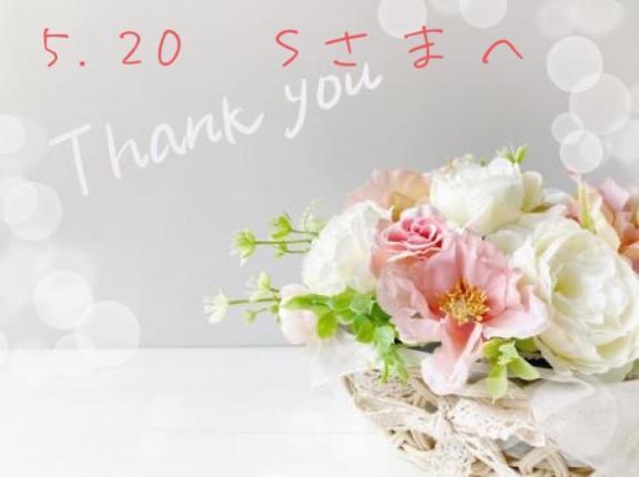 【5.20  お礼】鶯谷倶楽部 Sさま｜写メ日記｜朝比奈ゆうな｜鶯谷 人妻デリヘル 熟女パラダイス鶯谷店
