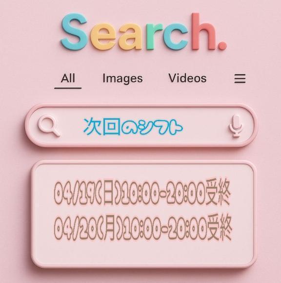 シフト出しましたあ｜写メ日記｜秋元さくら｜鶯谷 人妻デリヘル 熟女パラダイス鶯谷店