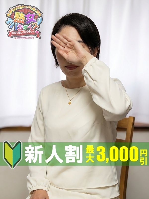 柄本かなこ