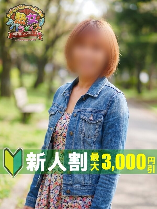 柏木 れな
