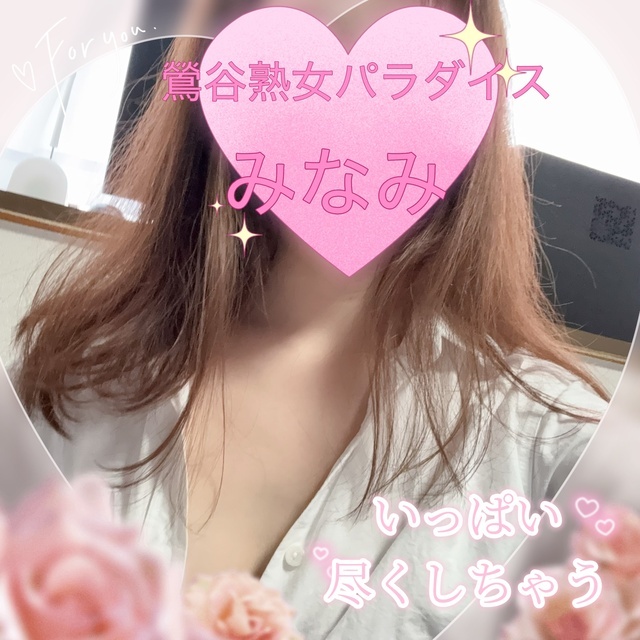 ありがとうございました♡