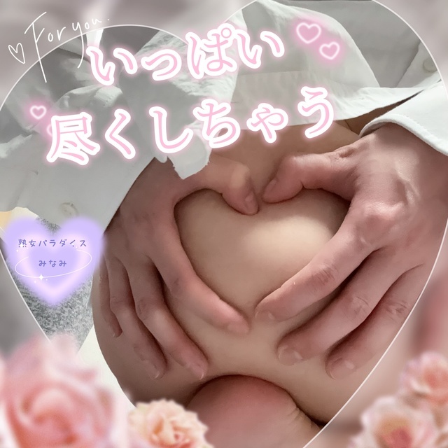 ねっとり🩷