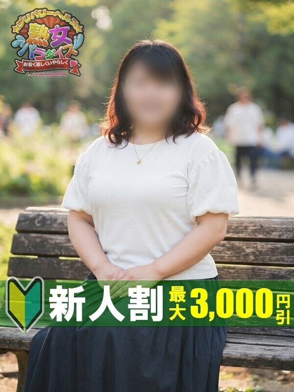 山崎なお