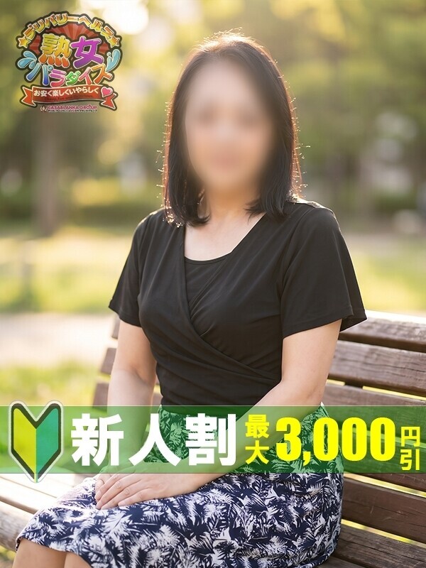 小柳はな