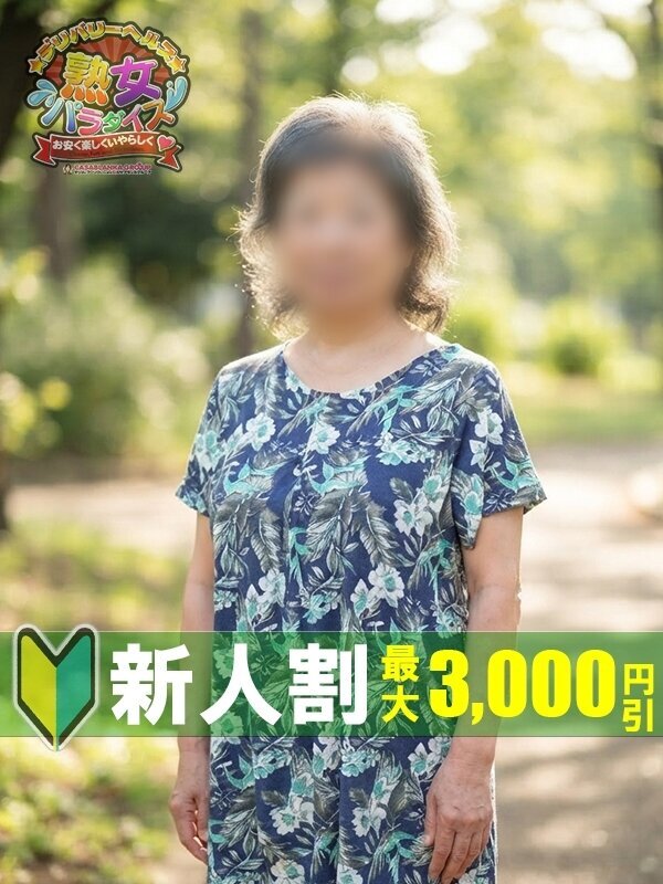 高橋 亜希子