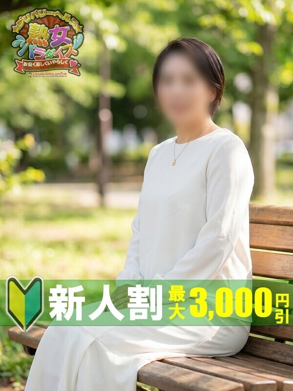 柄本かなこ