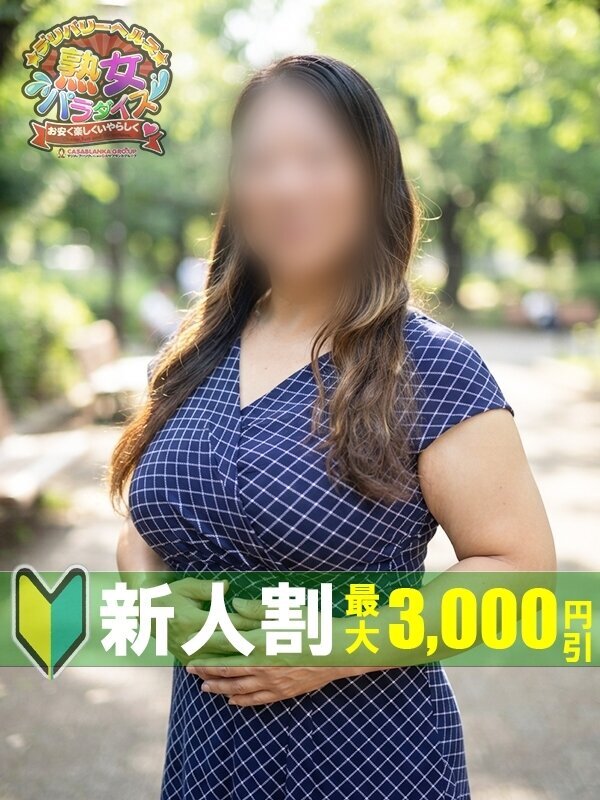 山本 由美