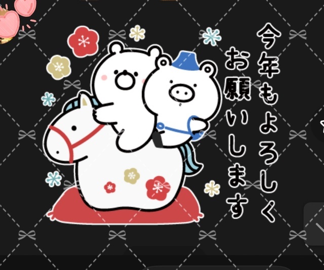 今年も宜しくお願い致します🎍