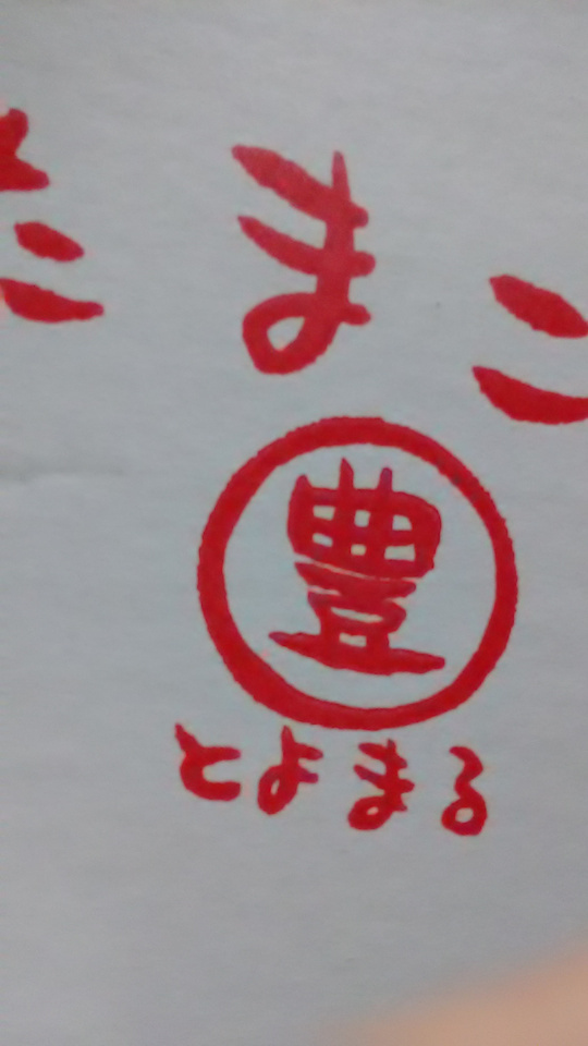 こんばんはです。