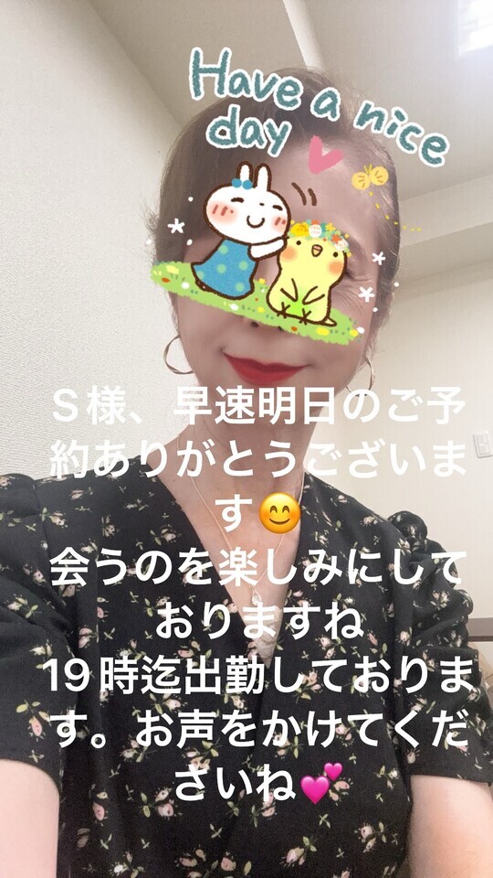 明日は14〜15時に予約が入りました。｜写メ日記｜えり｜鶯谷 人妻デリヘル 性腺熟女100%鶯谷（デリヘル市場）