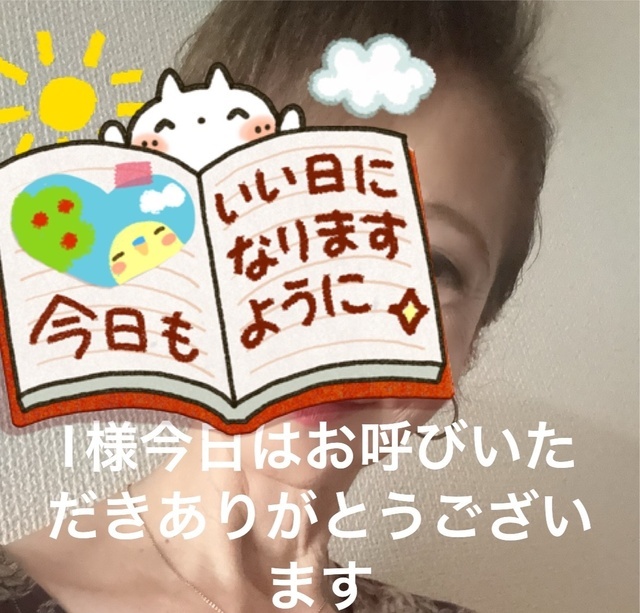 暑い中ありがとうございます｜写メ日記｜えり｜鶯谷 人妻デリヘル 性腺熟女100%鶯谷（デリヘル市場）
