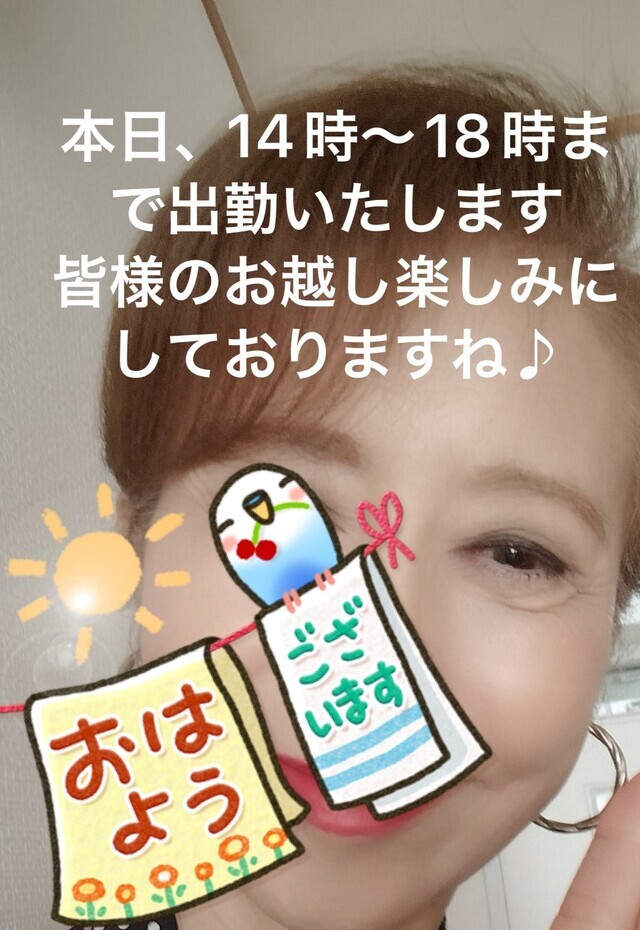 おはようございます｜写メ日記｜えり｜鶯谷 人妻デリヘル 性腺熟女100%鶯谷（デリヘル市場）