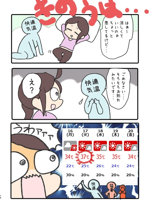 (*￣ー￣)　…フツーの人です　ぇぇ…｜写メ日記｜さわ｜鶯谷 人妻デリヘル 性腺熟女100%鶯谷（デリヘル市場）