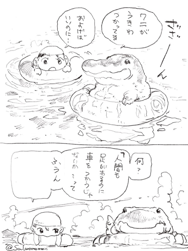 (*￣ー￣)　…フツーの人です　ぇぇ…｜写メ日記｜さわ｜鶯谷 人妻デリヘル 性腺熟女100%鶯谷（デリヘル市場）