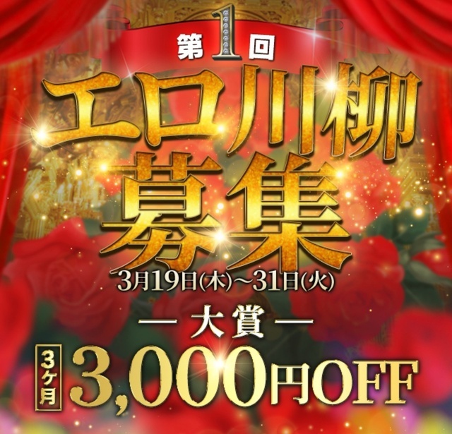 考えたよ、川柳。｜写メ日記｜ゆい｜鶯谷 人妻デリヘル 性腺熟女100%鶯谷（デリヘル市場）