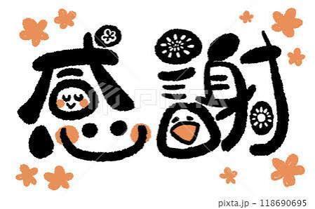 ご予約のお礼です♪｜写メ日記｜かなめ｜鶯谷 人妻デリヘル 性腺熟女100%鶯谷（デリヘル市場）