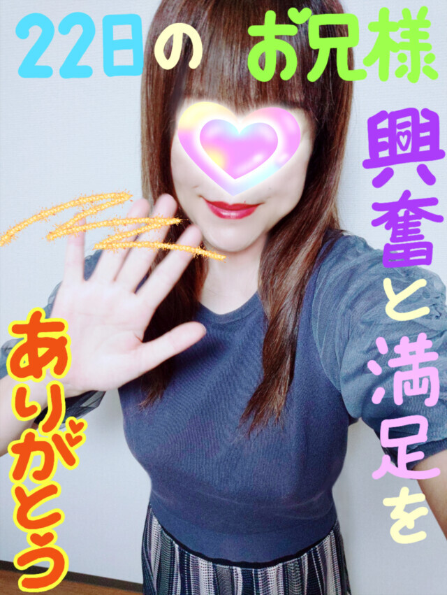 ２２日(火)のお礼日記｜写メ日記｜なみ｜鶯谷 人妻デリヘル 性腺熟女100%鶯谷（デリヘル市場）