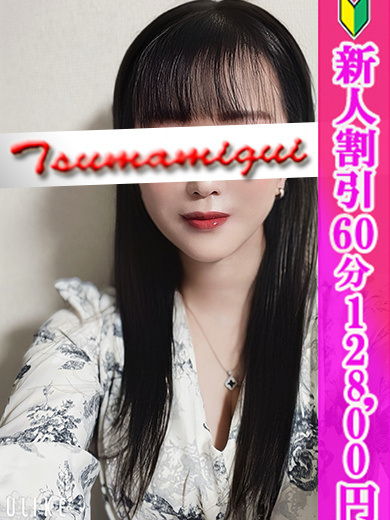 しおん