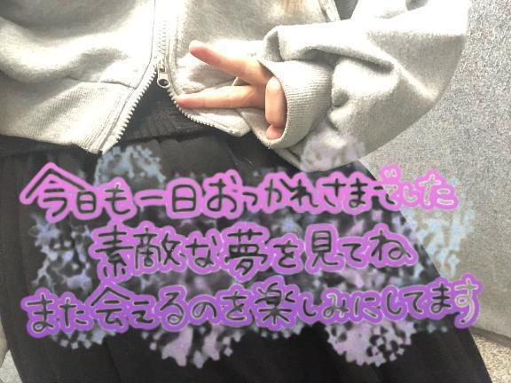 またね｜写メ日記｜れい｜鶯谷 人妻デリヘル ヌキすぎ注意♪妻み喰い イケちゃいますよ！