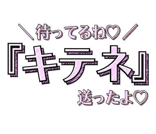 来てね｜写メ日記｜まなみ｜鶯谷 人妻デリヘル ヌキすぎ注意♪妻み喰い イケちゃいますよ！