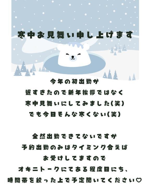 なかなか出れずすみません(笑)｜写メ日記｜あんず｜鶯谷 人妻デリヘル ヌキすぎ注意♪妻み喰い イケちゃいますよ！