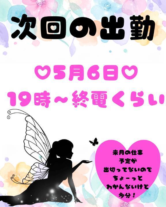よんでね(　　)｜写メ日記｜あんず｜鶯谷 人妻デリヘル ヌキすぎ注意♪妻み喰い イケちゃいますよ！