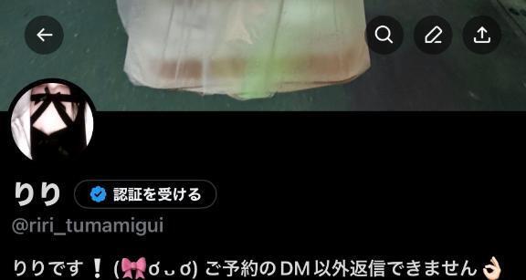 フォローしてね｜写メ日記｜りり｜鶯谷 人妻デリヘル ヌキすぎ注意♪妻み喰い イケちゃいますよ！