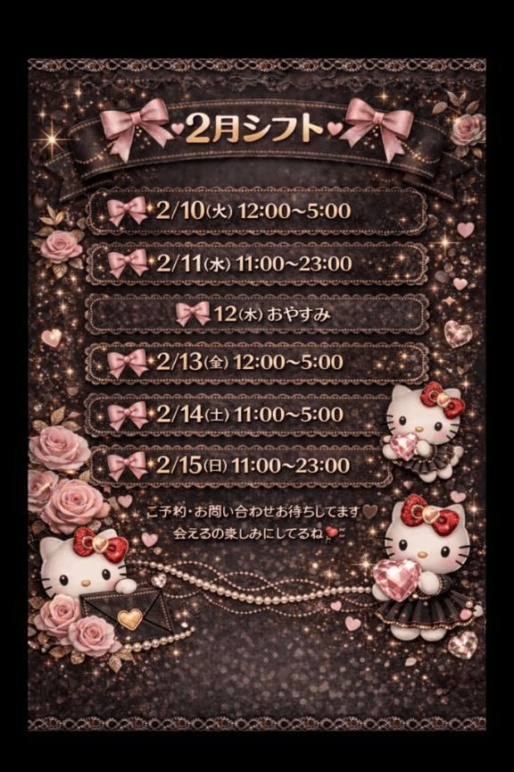 シフト｜写メ日記｜のの｜鶯谷 人妻デリヘル ヌキすぎ注意♪妻み喰い イケちゃいますよ！