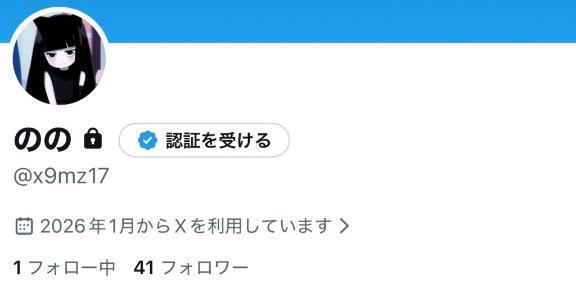 Xフォローしてね｜写メ日記｜のの｜鶯谷 人妻デリヘル ヌキすぎ注意♪妻み喰い イケちゃいますよ！