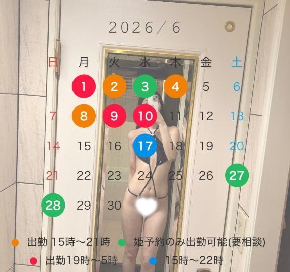 出勤予定｜写メ日記｜ゆい｜鶯谷 人妻デリヘル ヌキすぎ注意♪妻み喰い イケちゃいますよ！