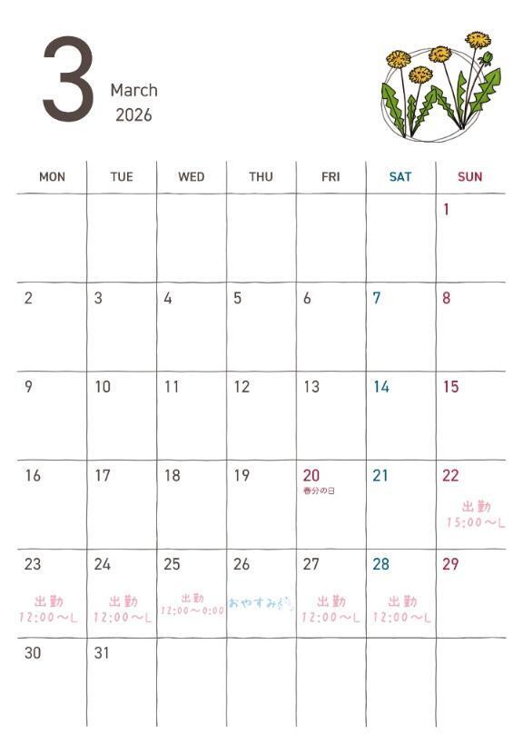 今月の予定について｜写メ日記｜ゆら｜鶯谷 人妻デリヘル ヌキすぎ注意♪妻み喰い イケちゃいますよ！