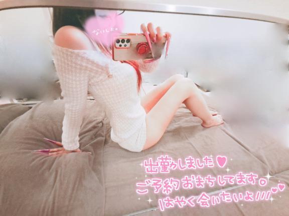しゅっきん(* . .)｜写メ日記｜さえ｜鶯谷 人妻デリヘル ヌキすぎ注意♪妻み喰い イケちゃいますよ！