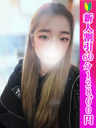 みゆう