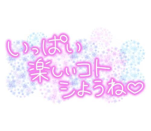 ひと枠！！！独り占めしてほしいなー