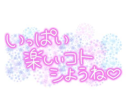 お礼と次回出勤！！｜写メ日記｜ゆりな｜鶯谷 人妻デリヘル ヌキすぎ注意♪妻み喰い イケちゃいますよ！