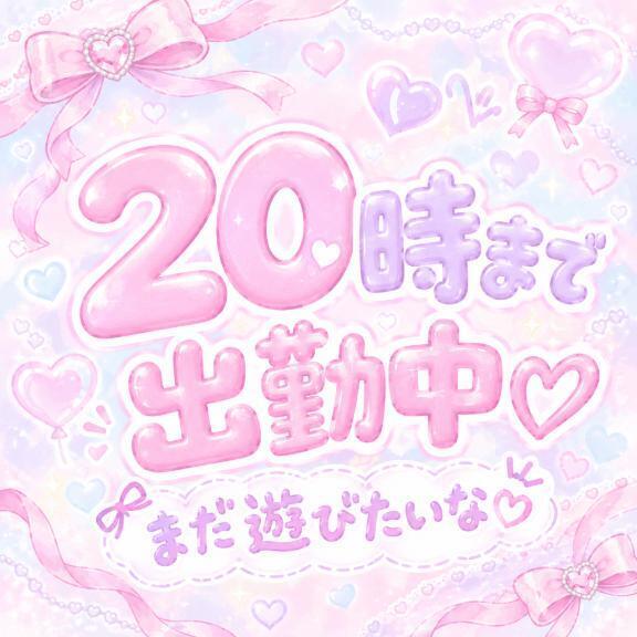 待機_(  _ )ﾁｮｺﾝ｜写メ日記｜ゆりな｜鶯谷 人妻デリヘル ヌキすぎ注意♪妻み喰い イケちゃいますよ！