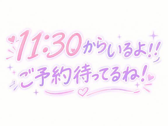 おはよう
