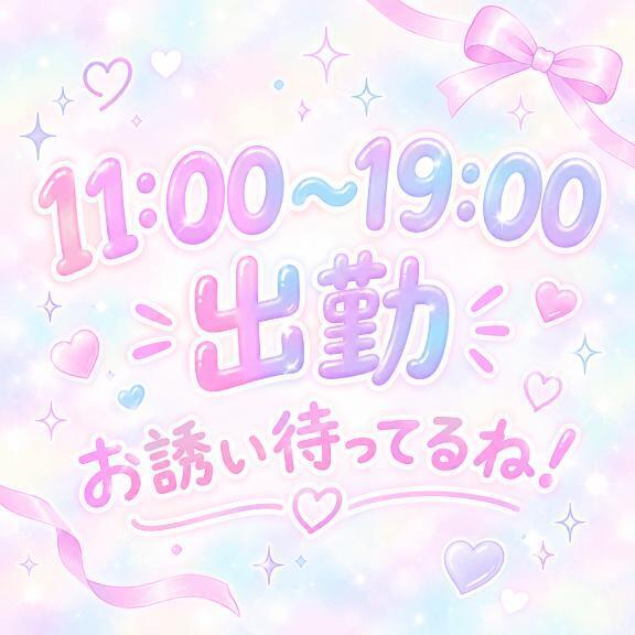 急遽!!!|写メ日記|ゆりな|鶯谷 人妻デリヘル ヌキすぎ注意♪妻み喰い イケちゃいますよ!