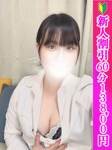 めぐ