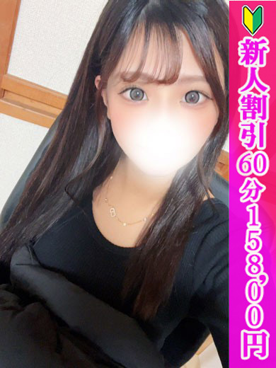 るな