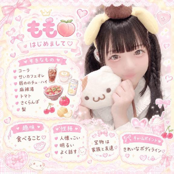 もものｺﾄ｜写メ日記｜もも｜鶯谷 人妻デリヘル ヌキすぎ注意♪妻み喰い イケちゃいますよ！
