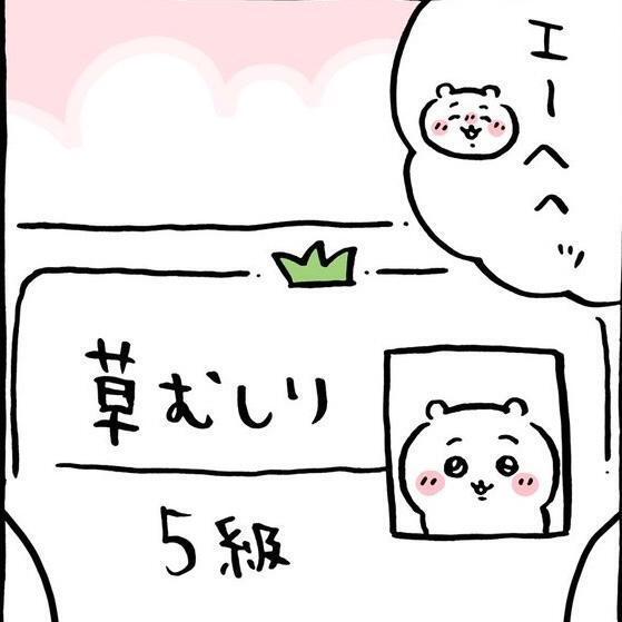 ありがとう｜写メ日記｜もも｜鶯谷 人妻デリヘル ヌキすぎ注意♪妻み喰い イケちゃいますよ！