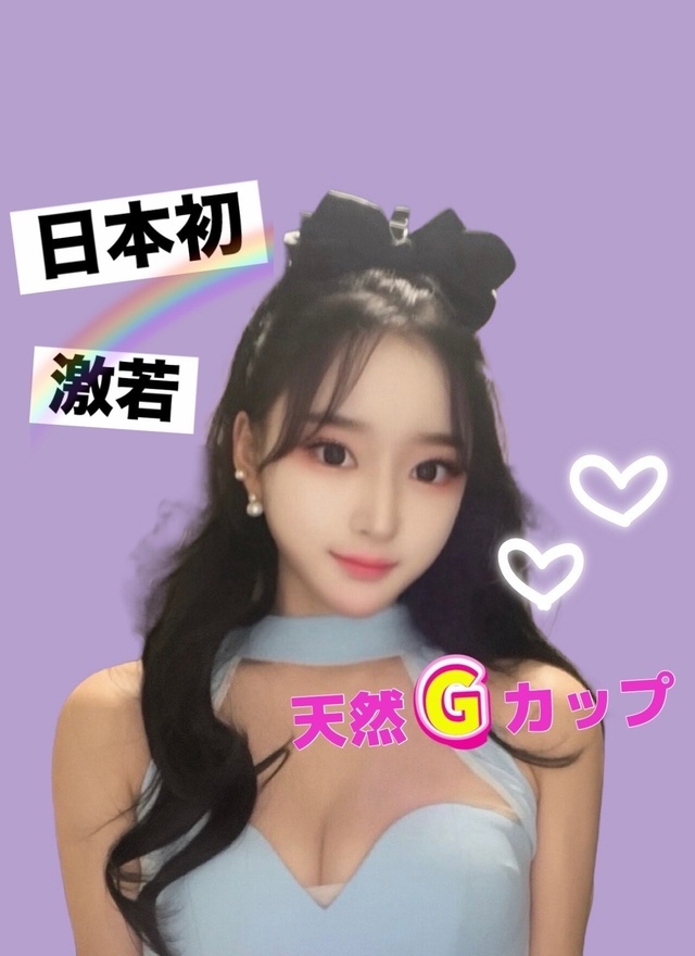 昨日もいっぱい愛してくれてありがとう💗｜写メ日記｜らいく★激ワカ!天然Gカップ!｜鶯谷 韓国デリヘル K club KNOCK