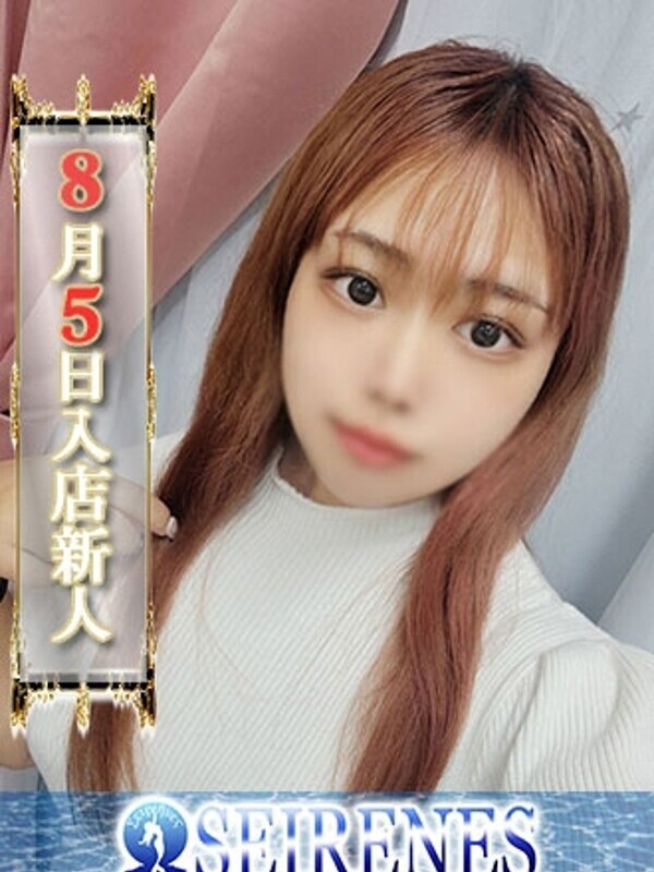 なつ