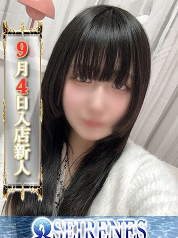 ねむ