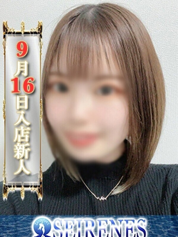 つきな