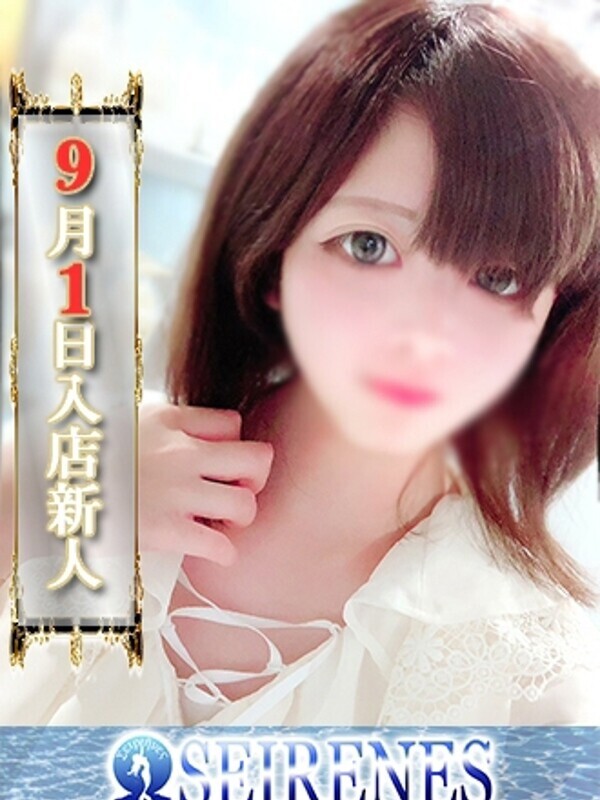 みらん