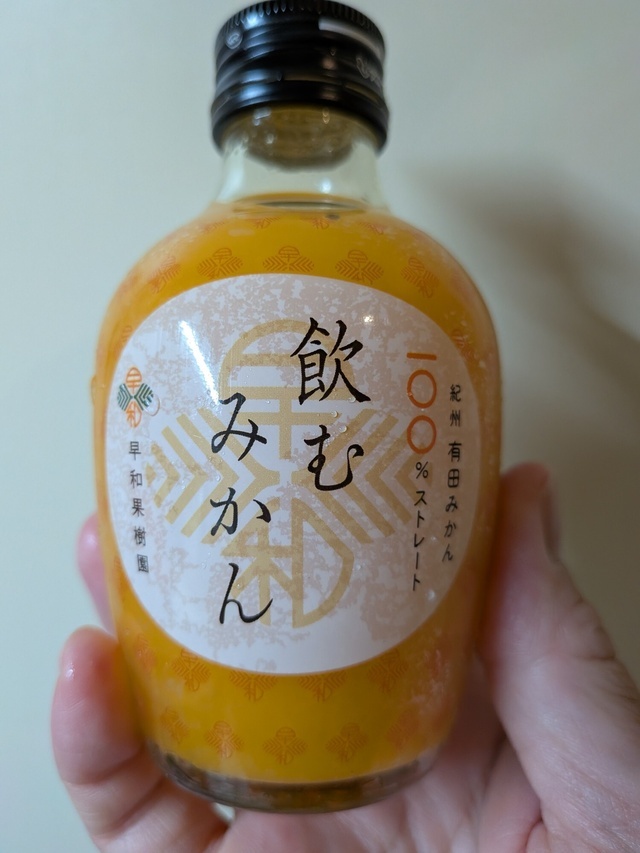 みかん｜写メ日記｜杉浦あやの｜上野・浅草・秋葉原 人妻デリヘル セカンドパートナー