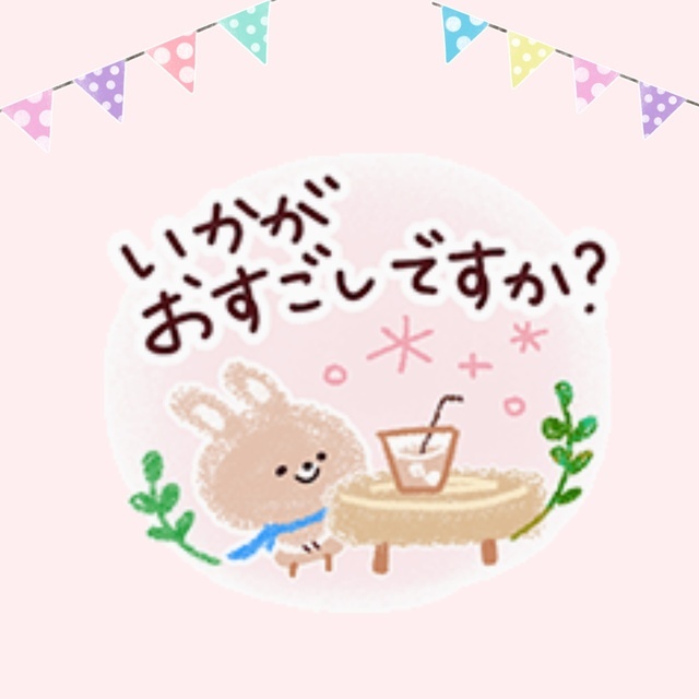 13日から〜